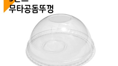 92파이 무타공 돔뚜껑 득템 찬스! ✨ 솔직 후기 & 꿀팁 대방출